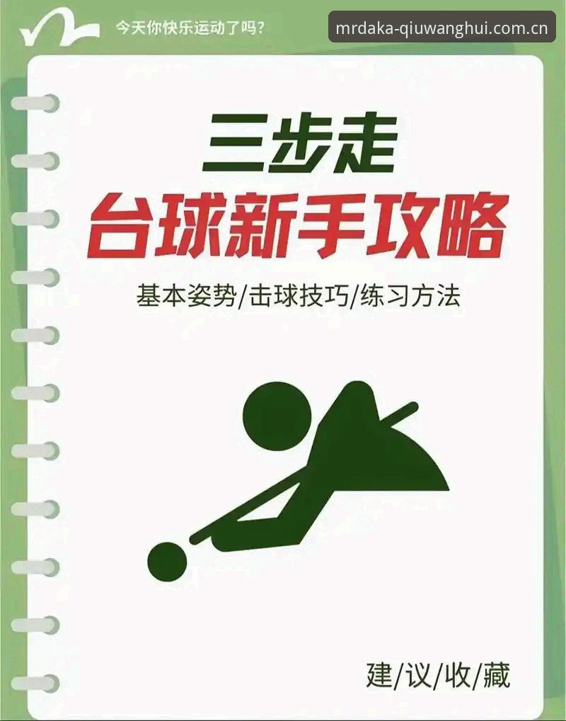 球王会体育CN登录入口便捷访问操作教程：三步搞定，拒绝折腾